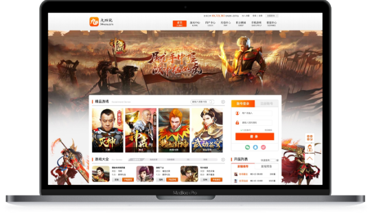 页游联运系统